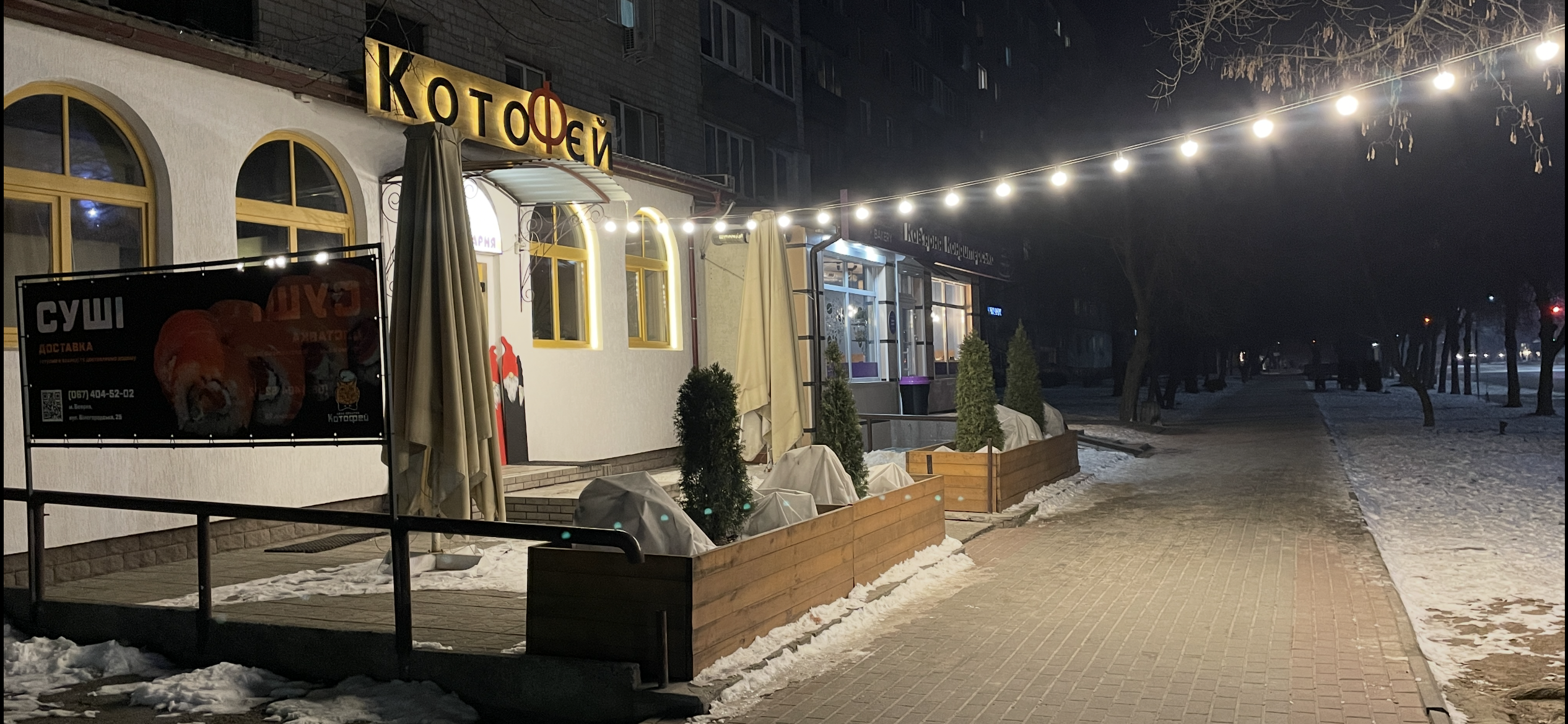 Pitseriya "Kotofey" image 1