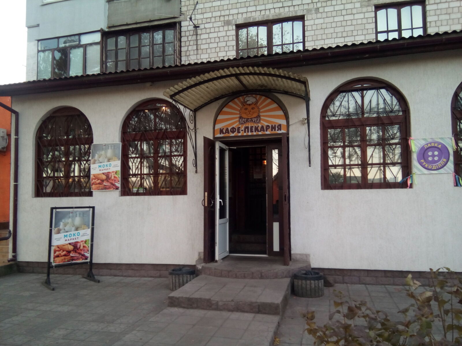Pitseriya "Kotofey" image 5