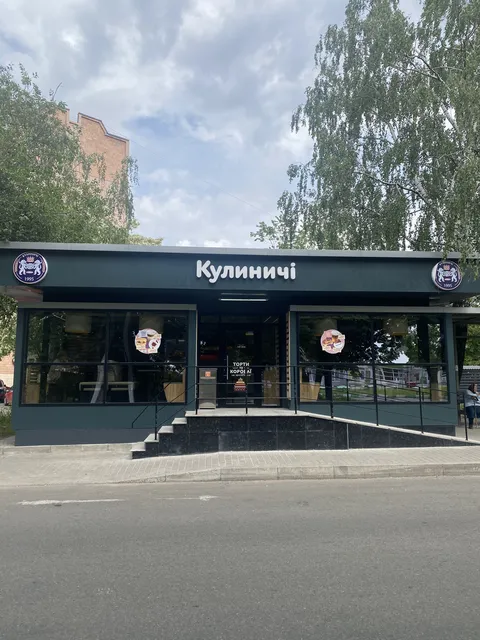 Kulynychi image 5