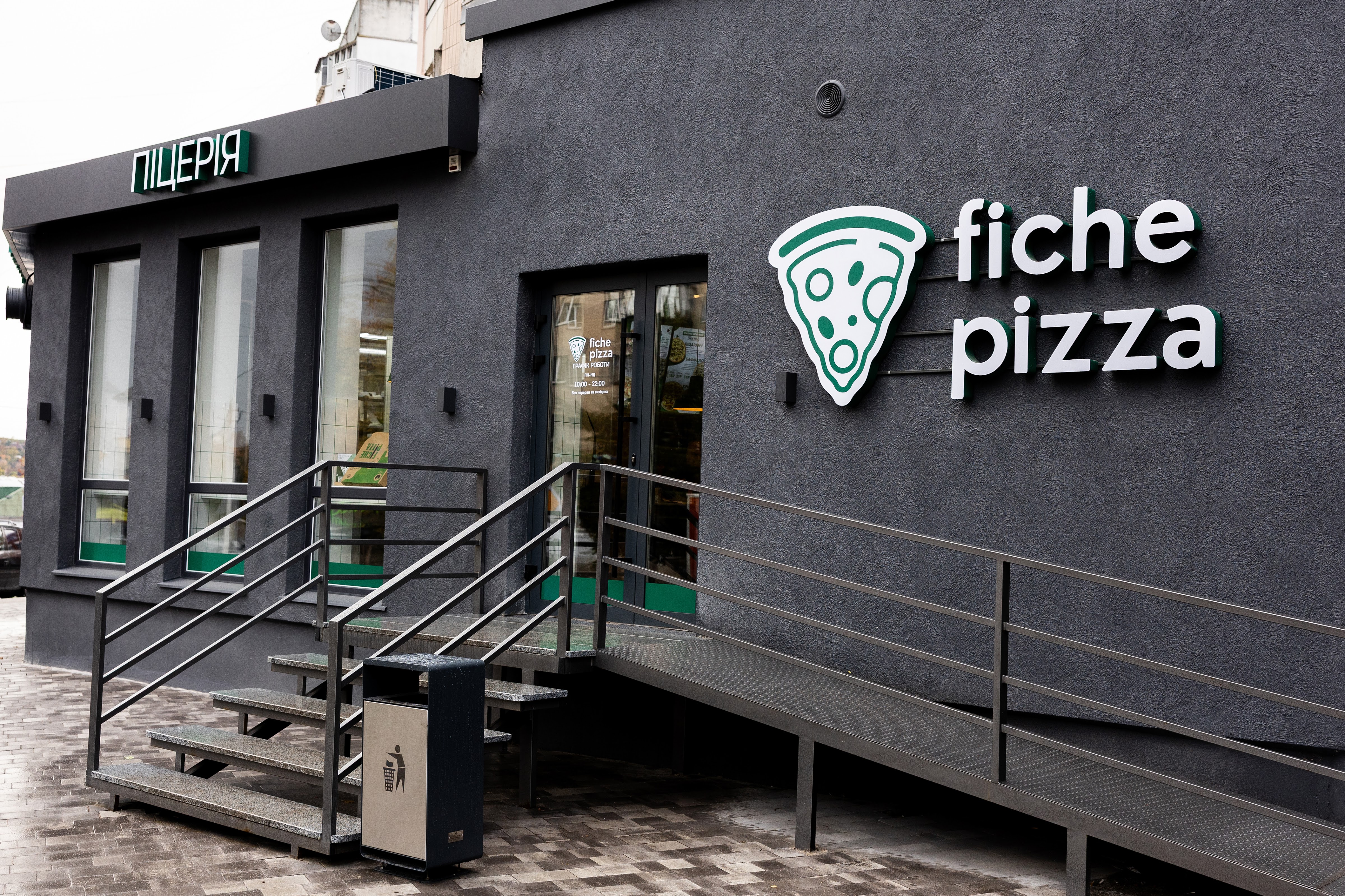 fichepizza - Піца та Бургери Васильків image 1