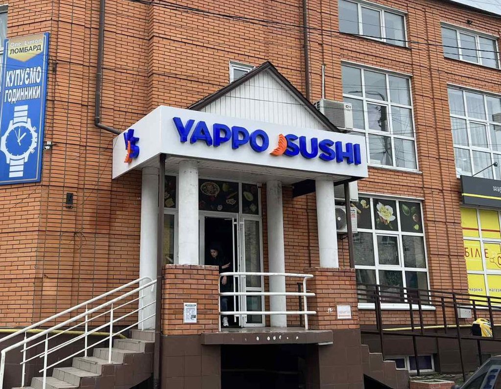 YAPPO SUSHI image 1