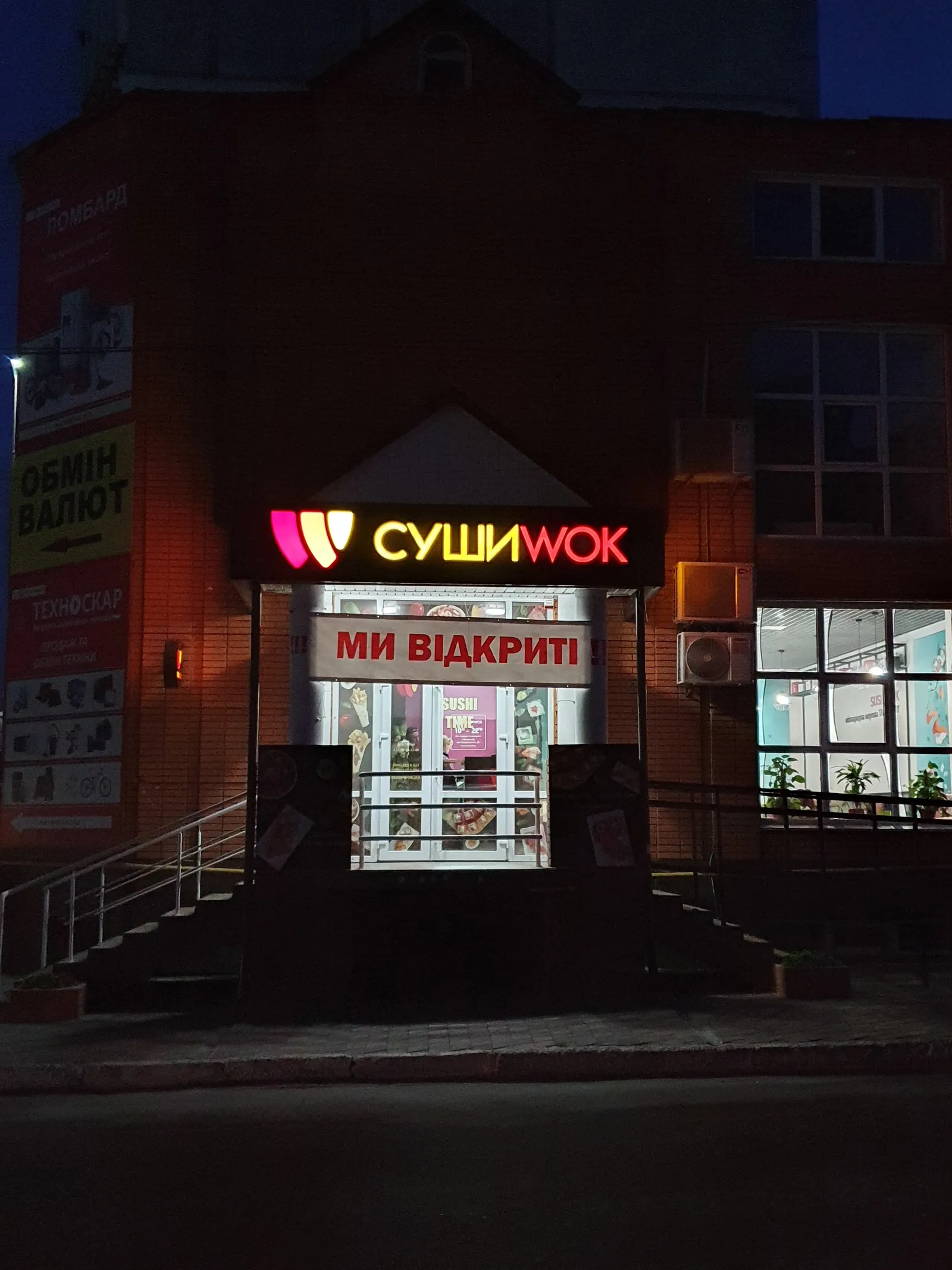 YAPPO SUSHI image 10