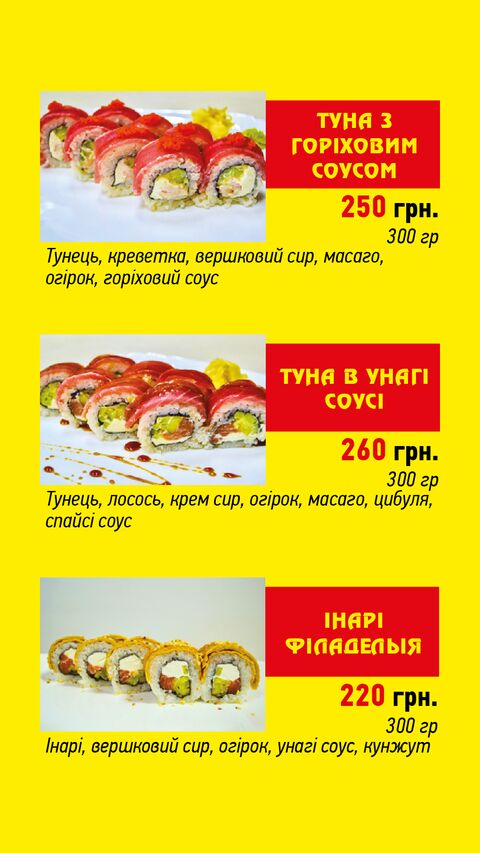 Рок енд Ролл Суші Васильків image 7