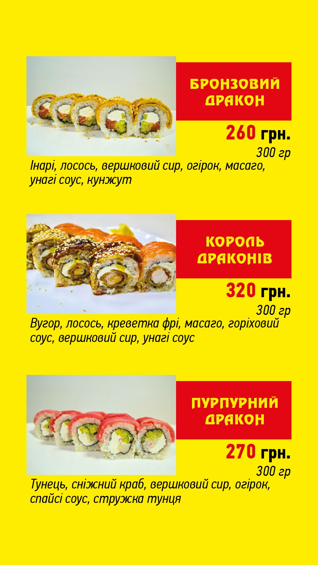 Рок енд Ролл Суші Васильків image 9