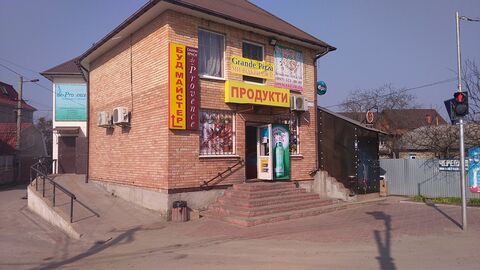 Hrandepitsa image 1