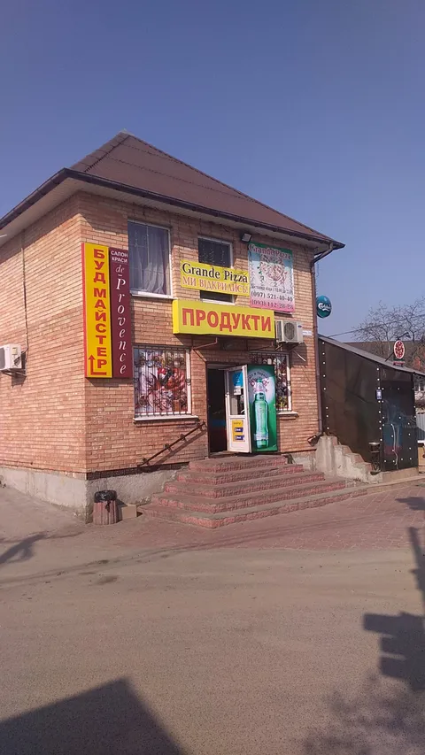 Hrandepitsa image 5