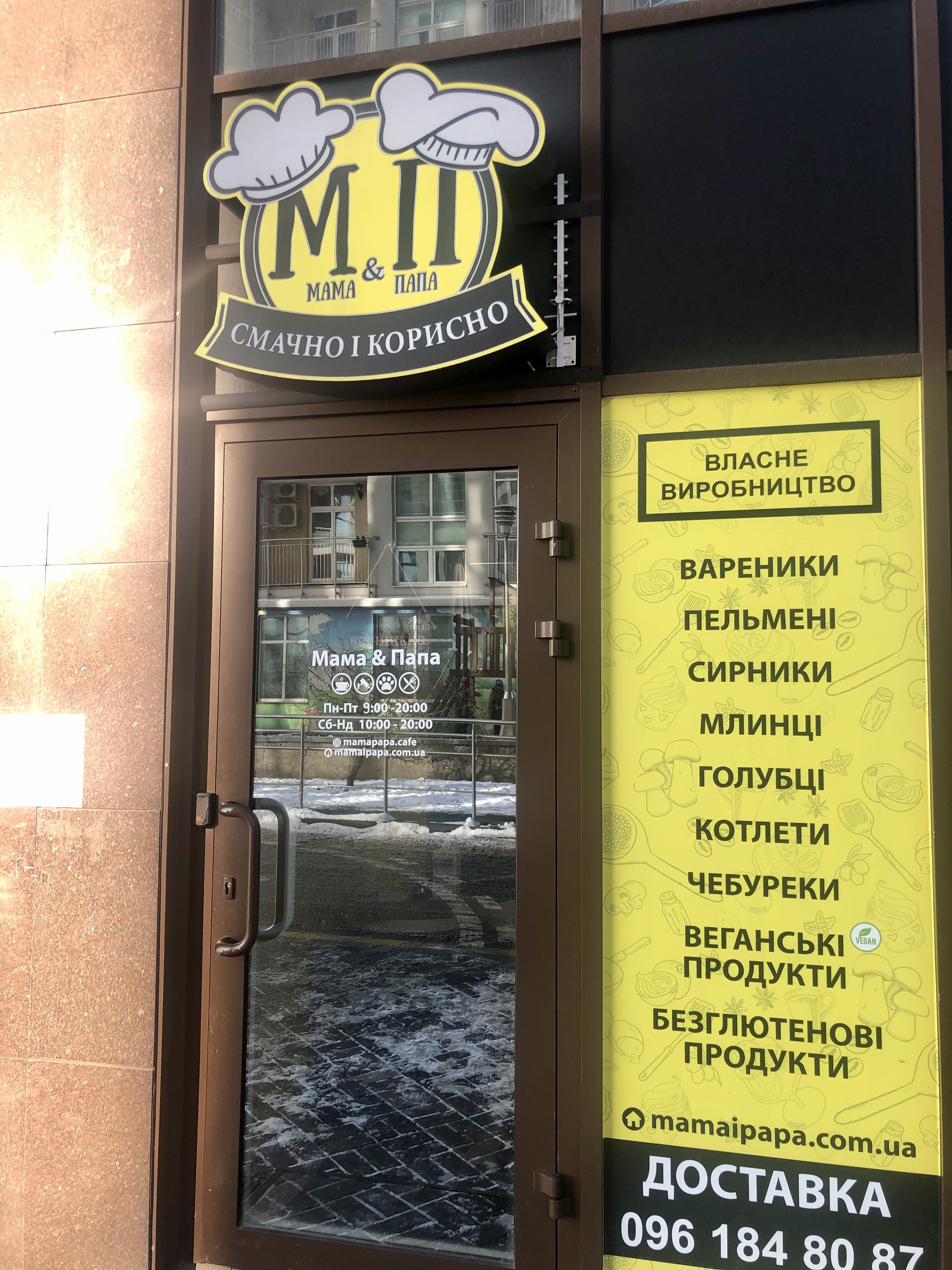 Мама&Папа image 10