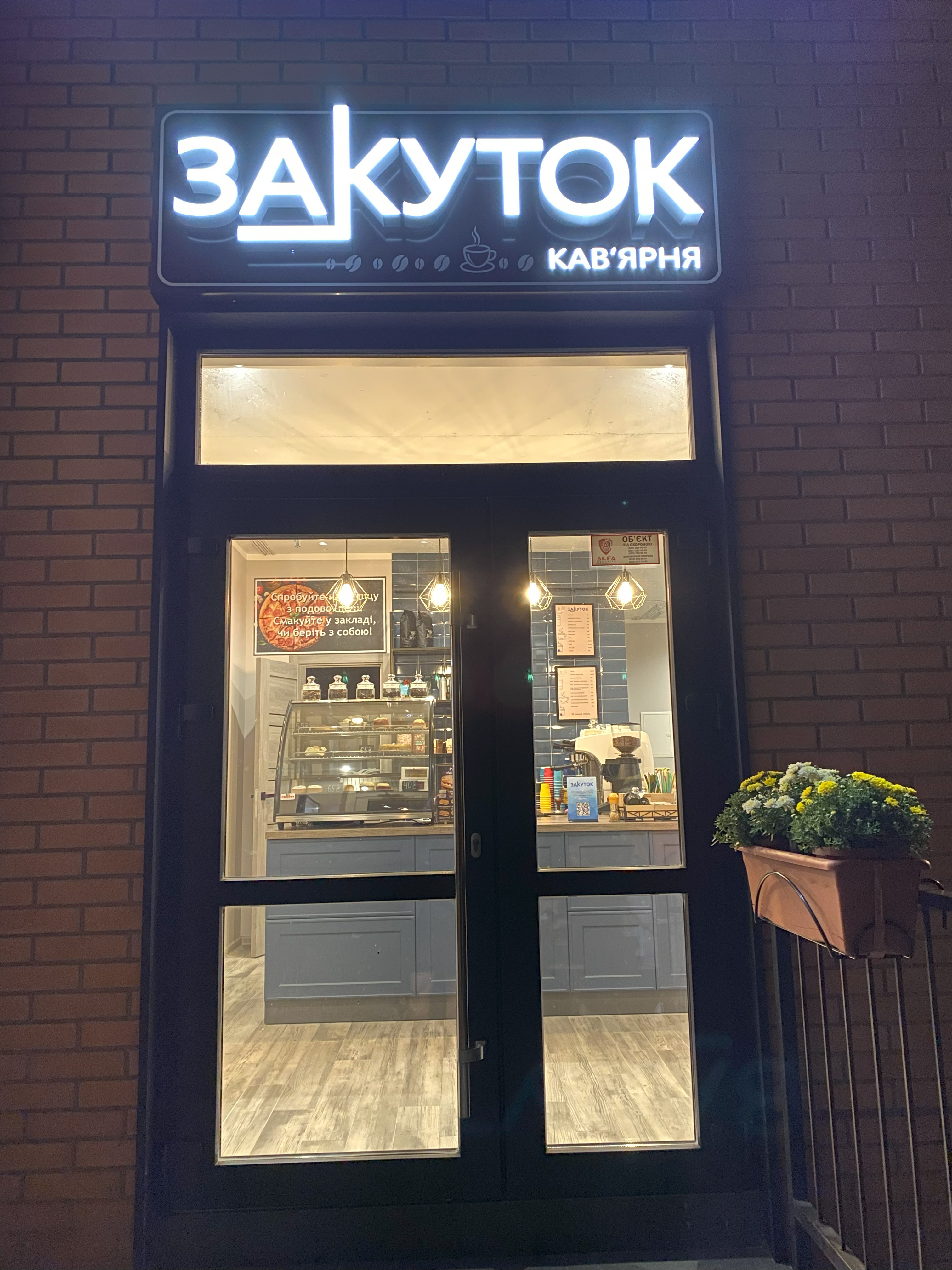 Кафе-піцерія "Закуток" image 7