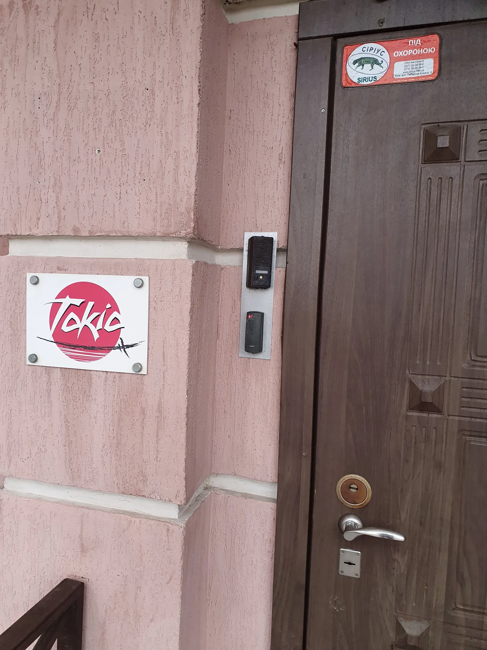 Tokio image 7