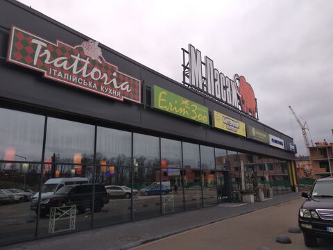 Trattoria image 1