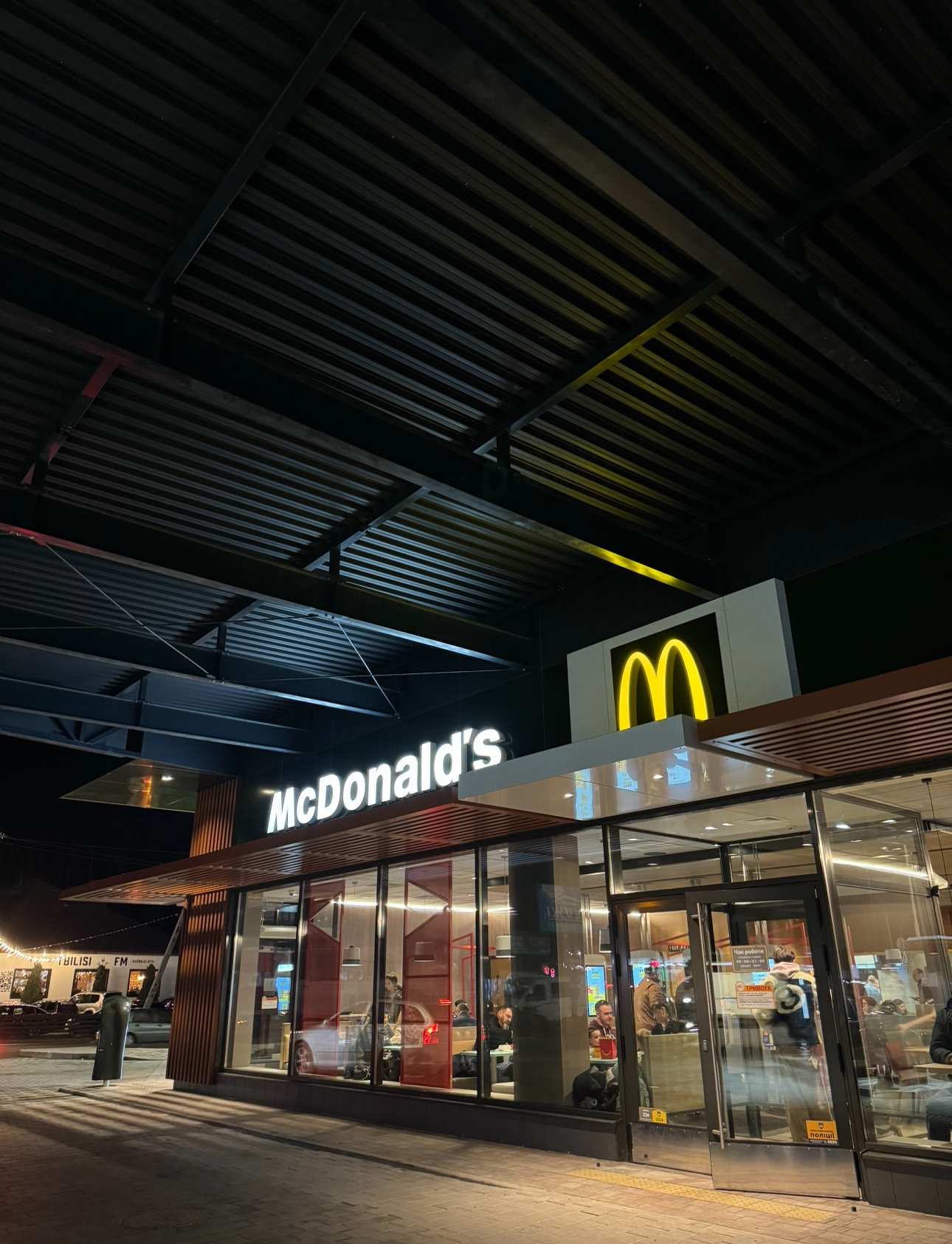 McDonald's image 1
