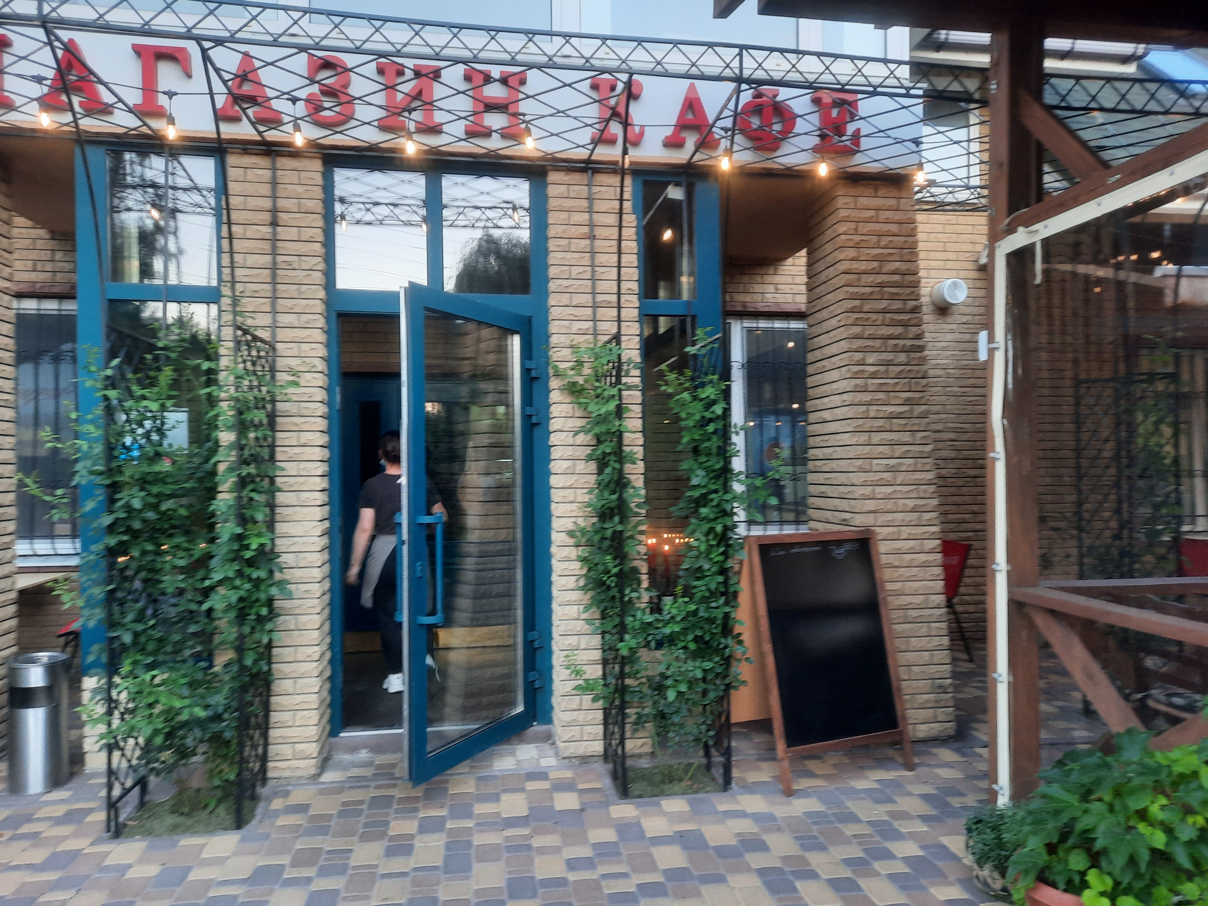 Mahazyn-Kafe V Bilohorodtsi image 1