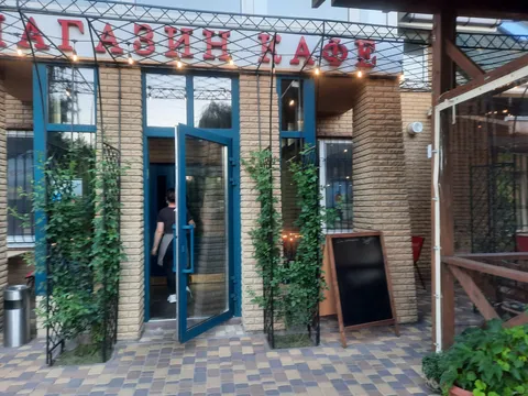 Mahazyn-Kafe V Bilohorodtsi image 1