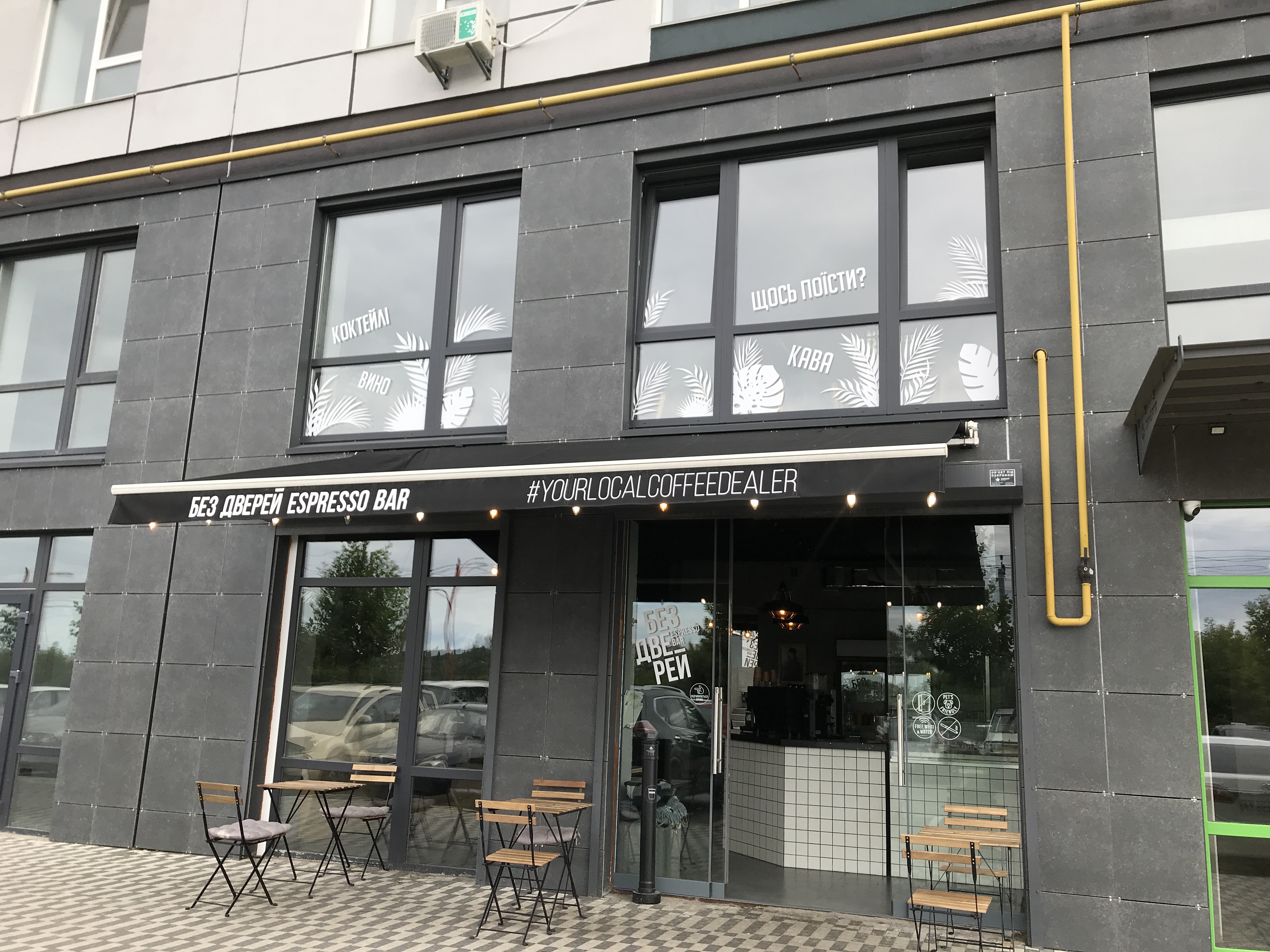 Без Дверей Espresso Bar Irpin image 1