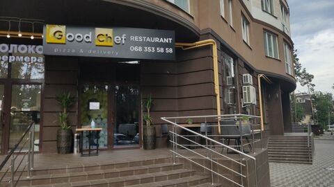 Good Chef image 1