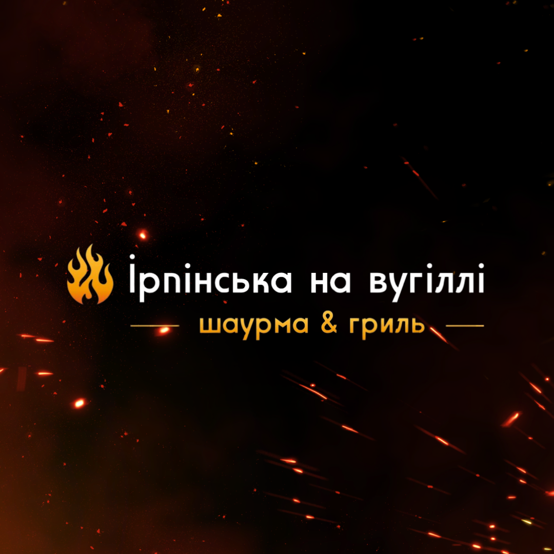 Irpinsʹka Na Vuhilli image 2