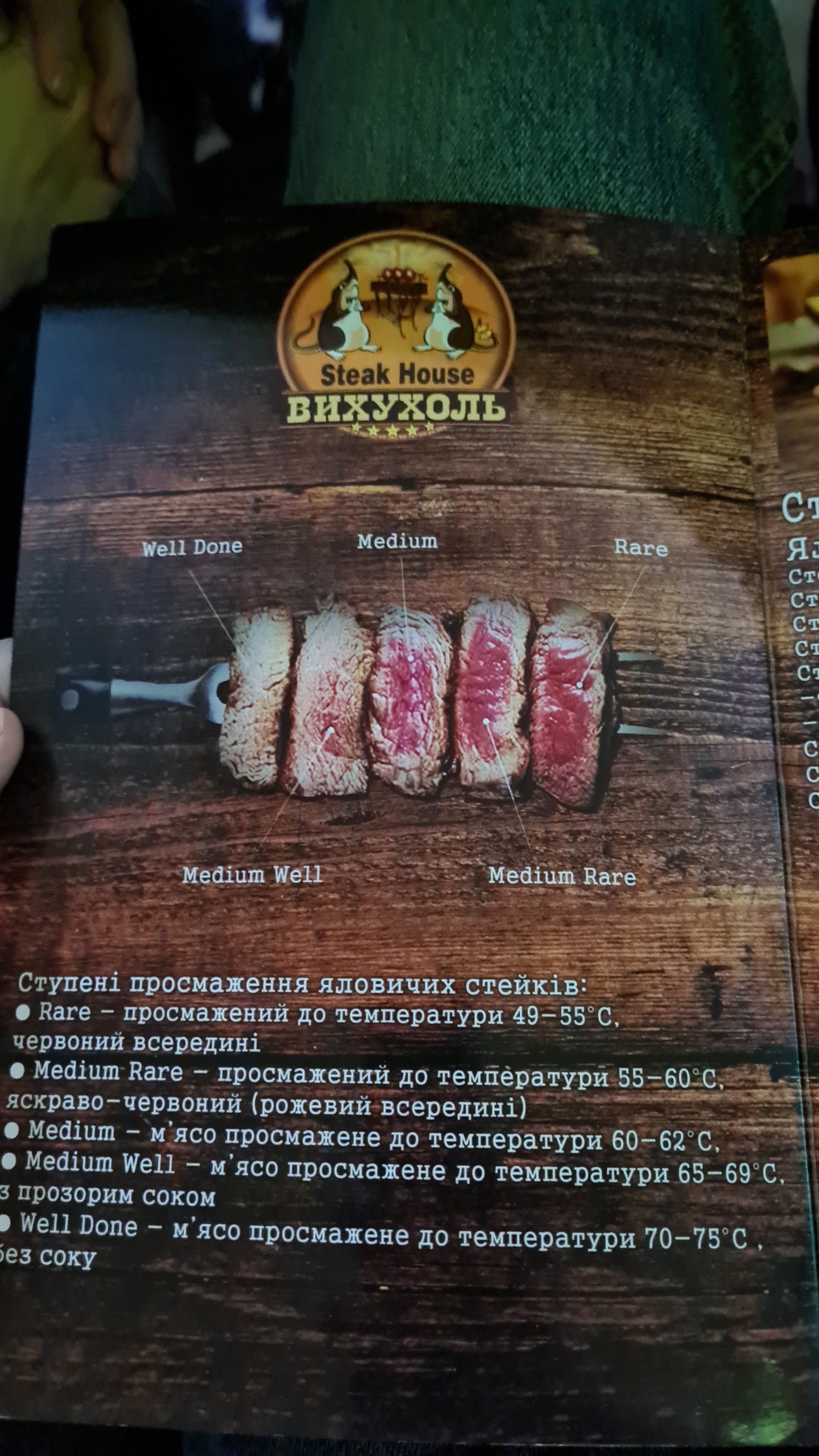 Steak House "Vyhuhol" image 5