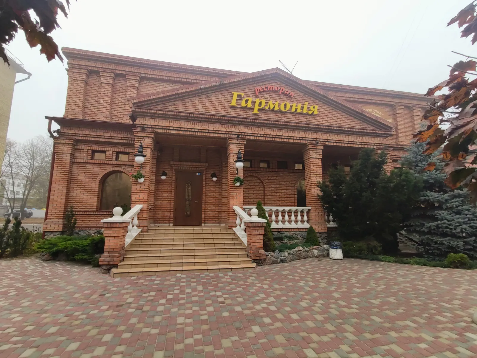 Harmoniya Restaurant image 3