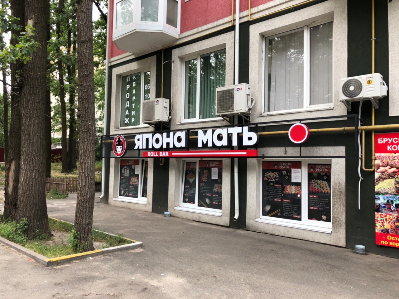 Япона Мать image 1