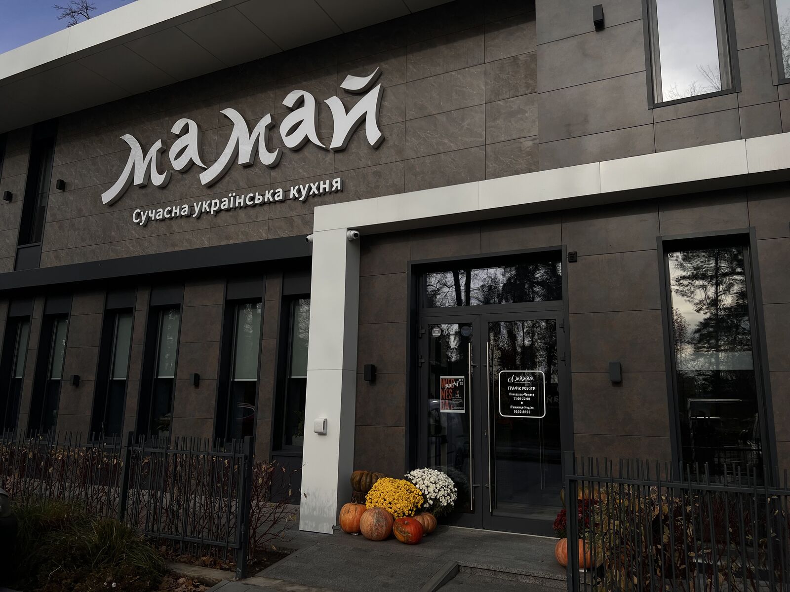 Мамай image 1