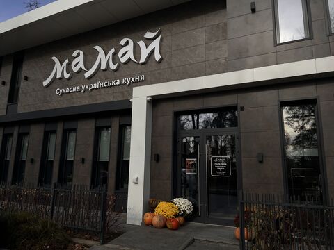 Мамай image 1