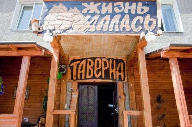 Taverna Zhyttya Vdalosya image 1