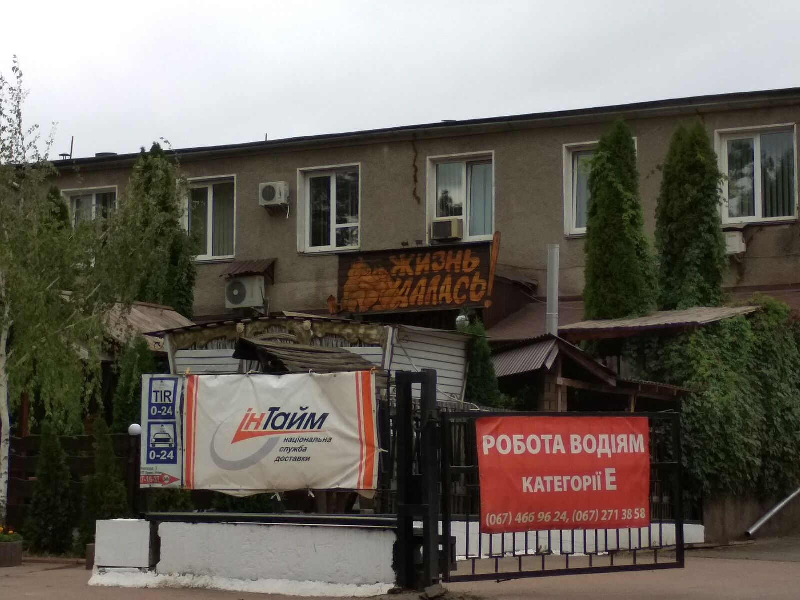 Taverna Zhyttya Vdalosya image 9