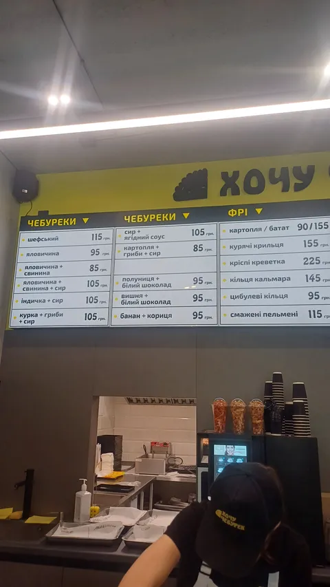 Хочу чебурек image 3