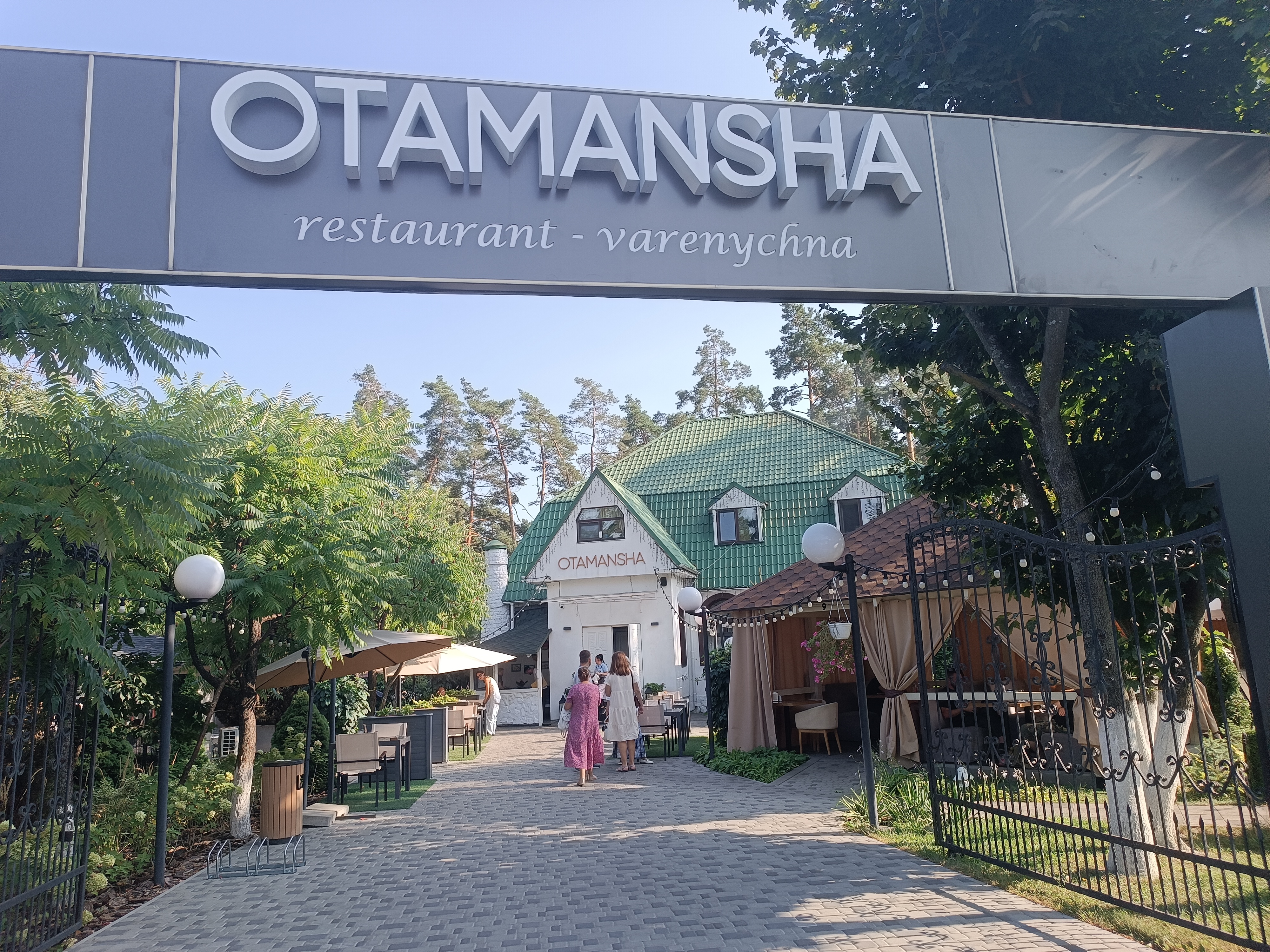 Отаманша image 9