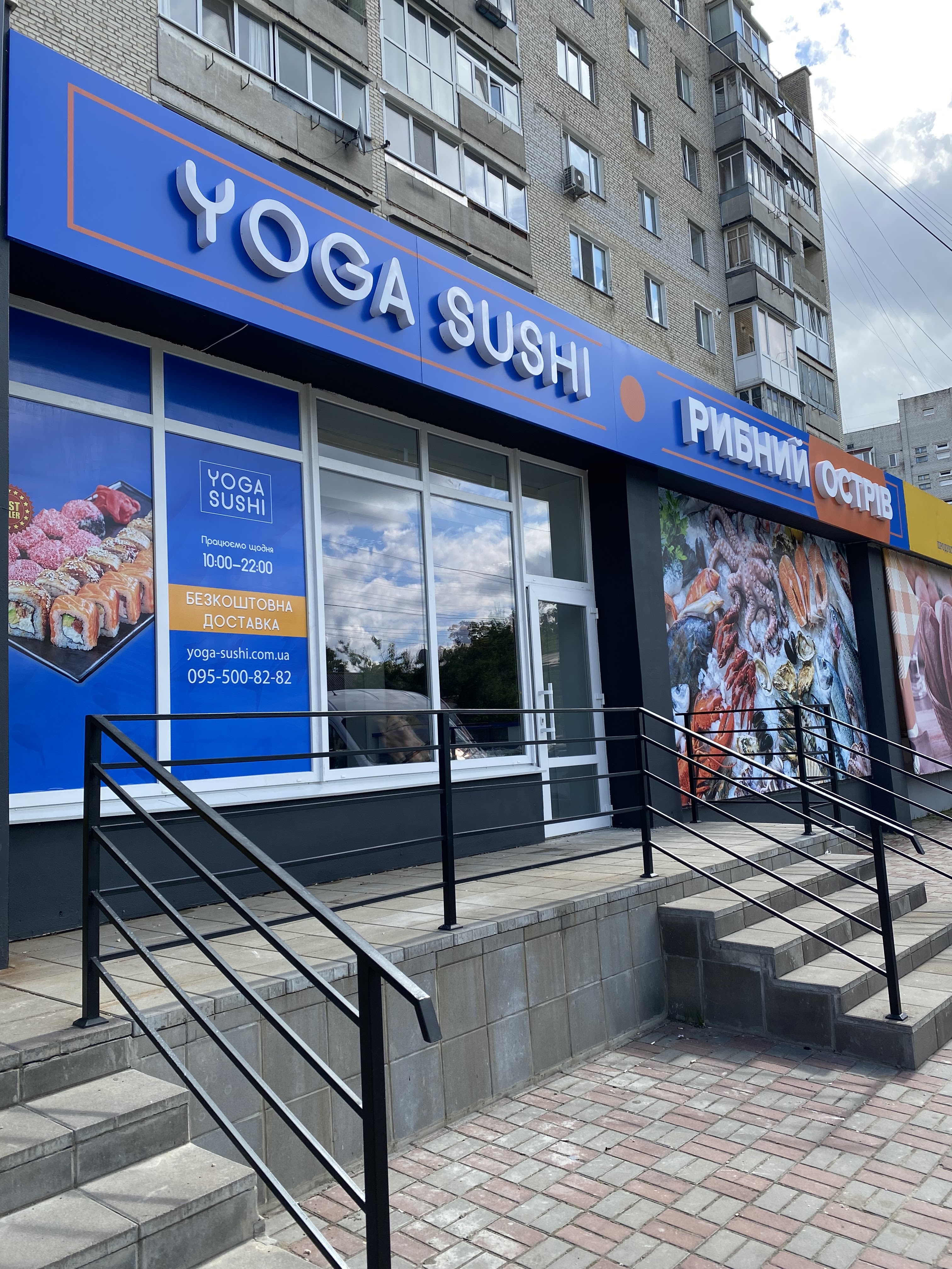 YOGA SUSHI доставка суши Ирпень image 7