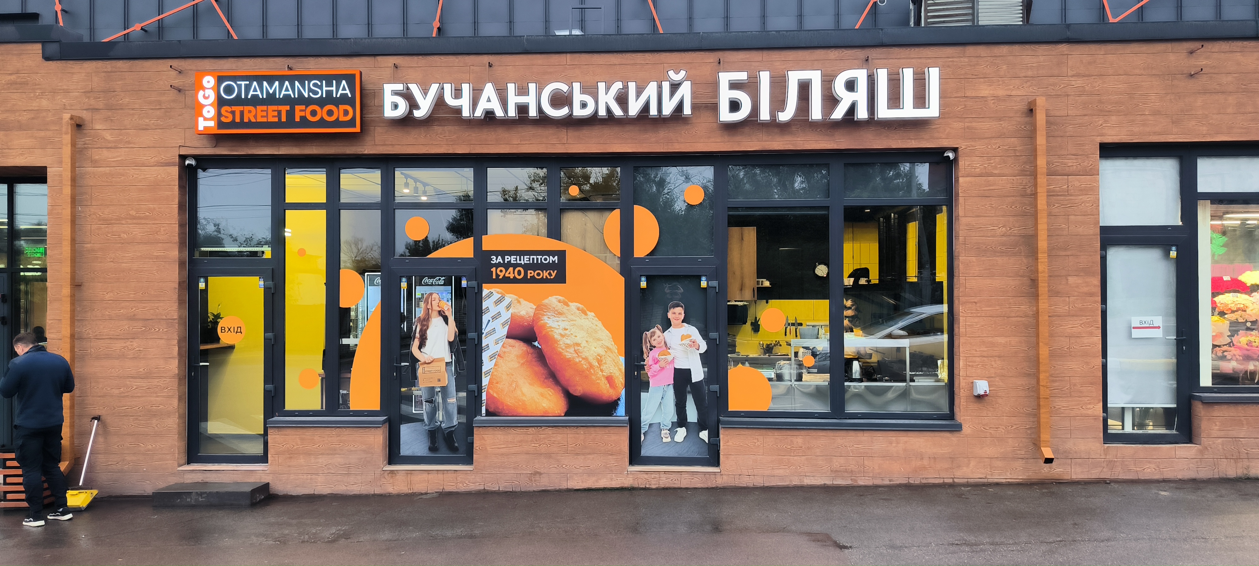 ToGo Otamansha image 4