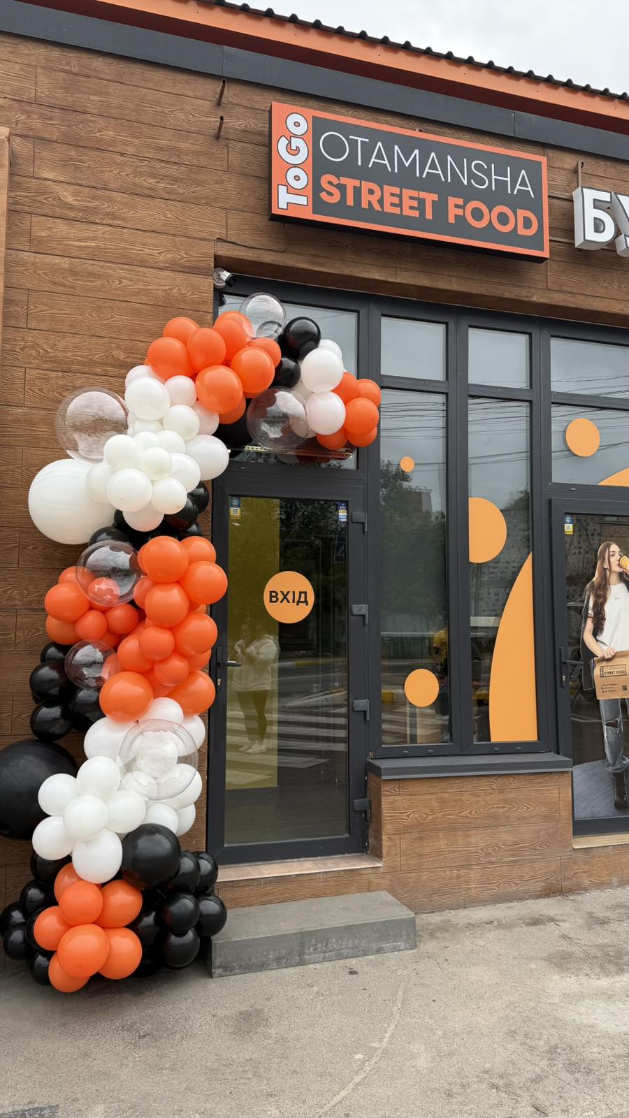 ToGo Otamansha image 6