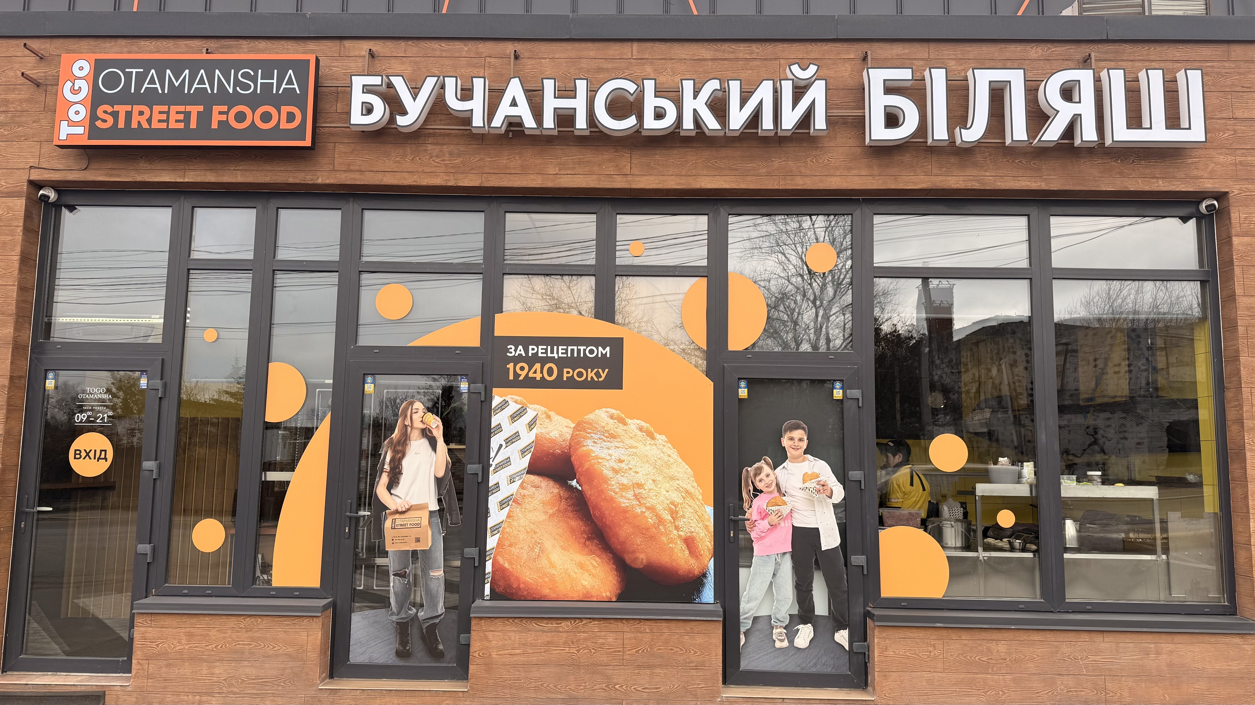 ToGo Otamansha image 10