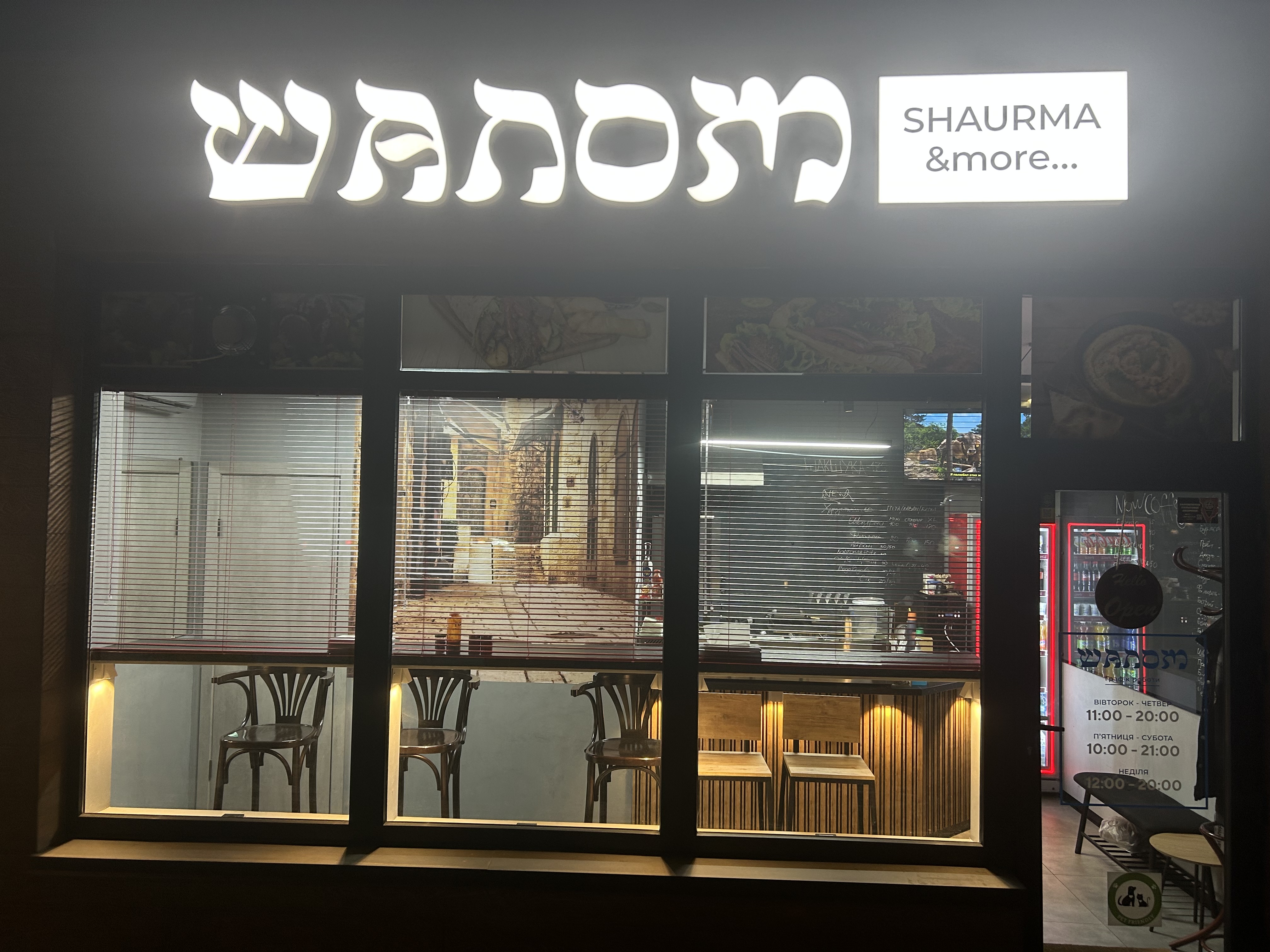 Шалом Сучасна ізраїльська кухня image 3