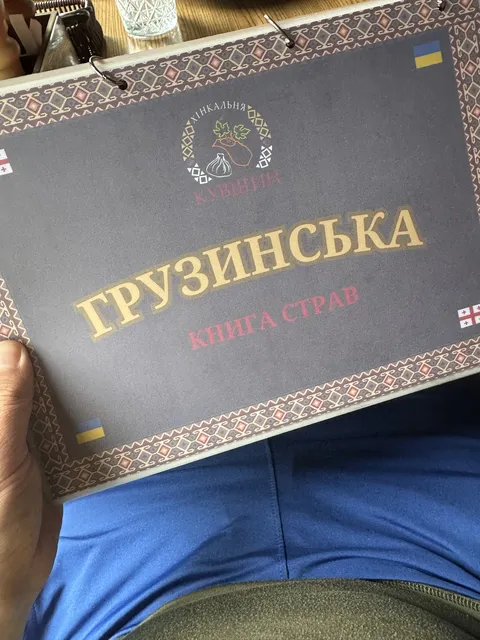Хінкальня Кувшин image 6