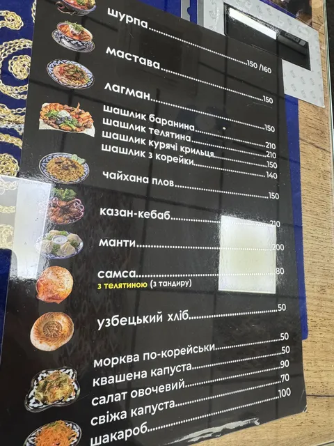 Шаурма - Чайхона - Узбецька кухня image 3