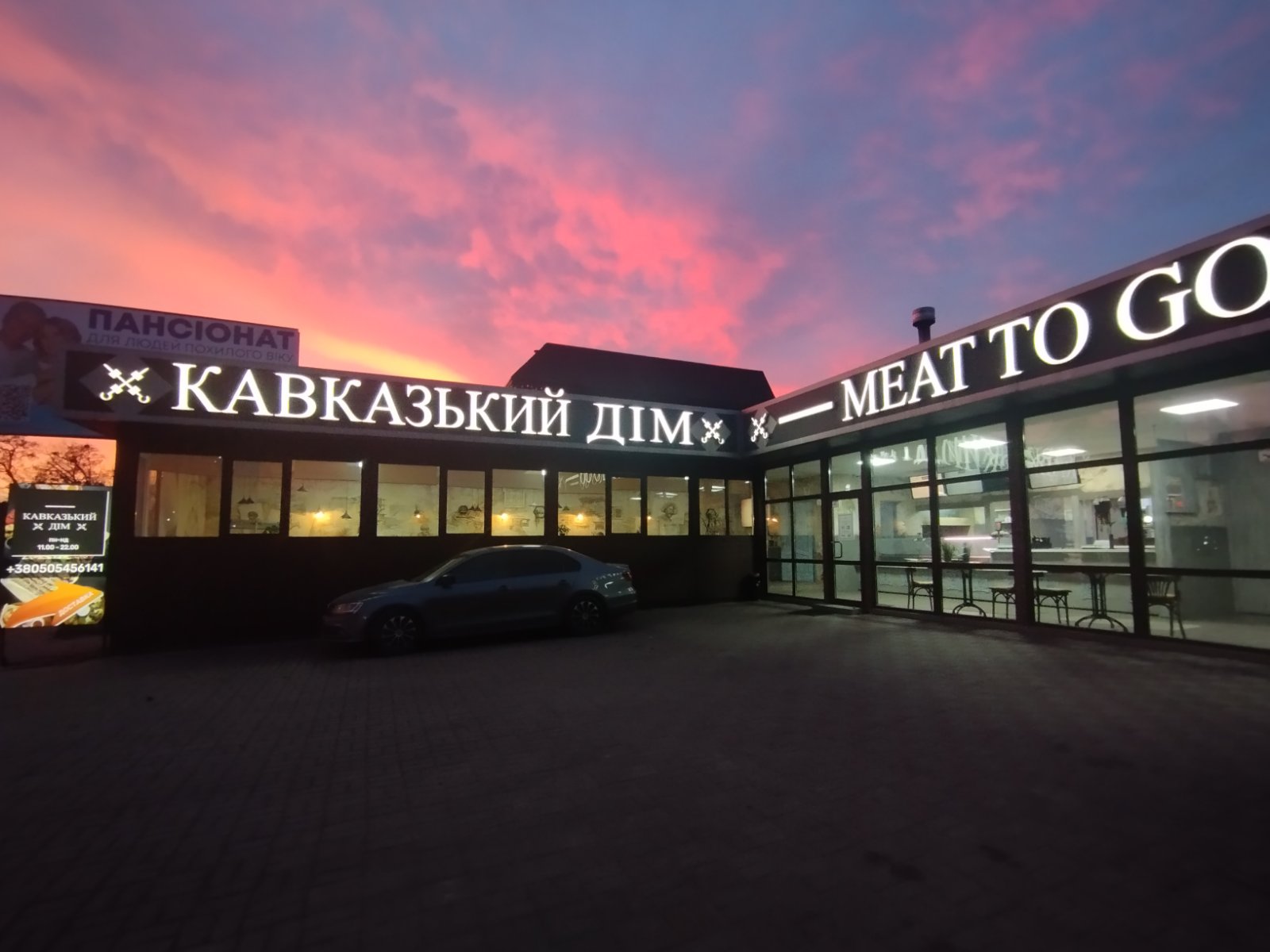 Ресторан "Кавказький Дім" | Святопетрівське image 1