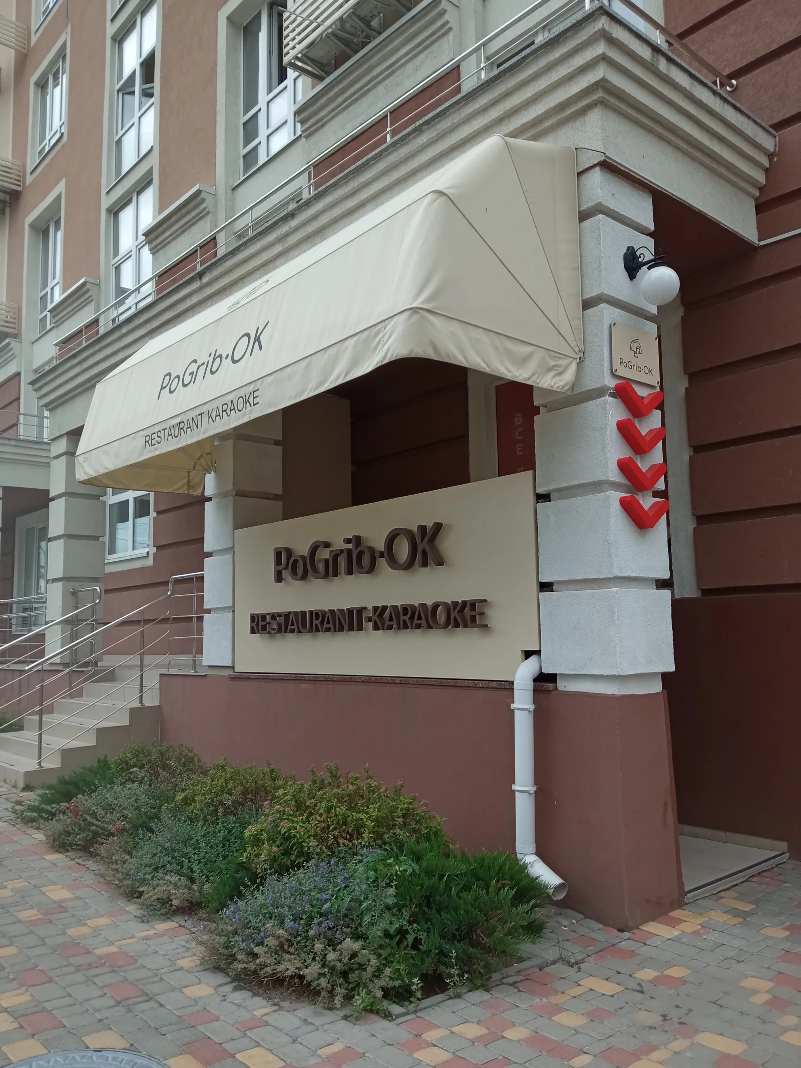 PoGrib-OK image 2
