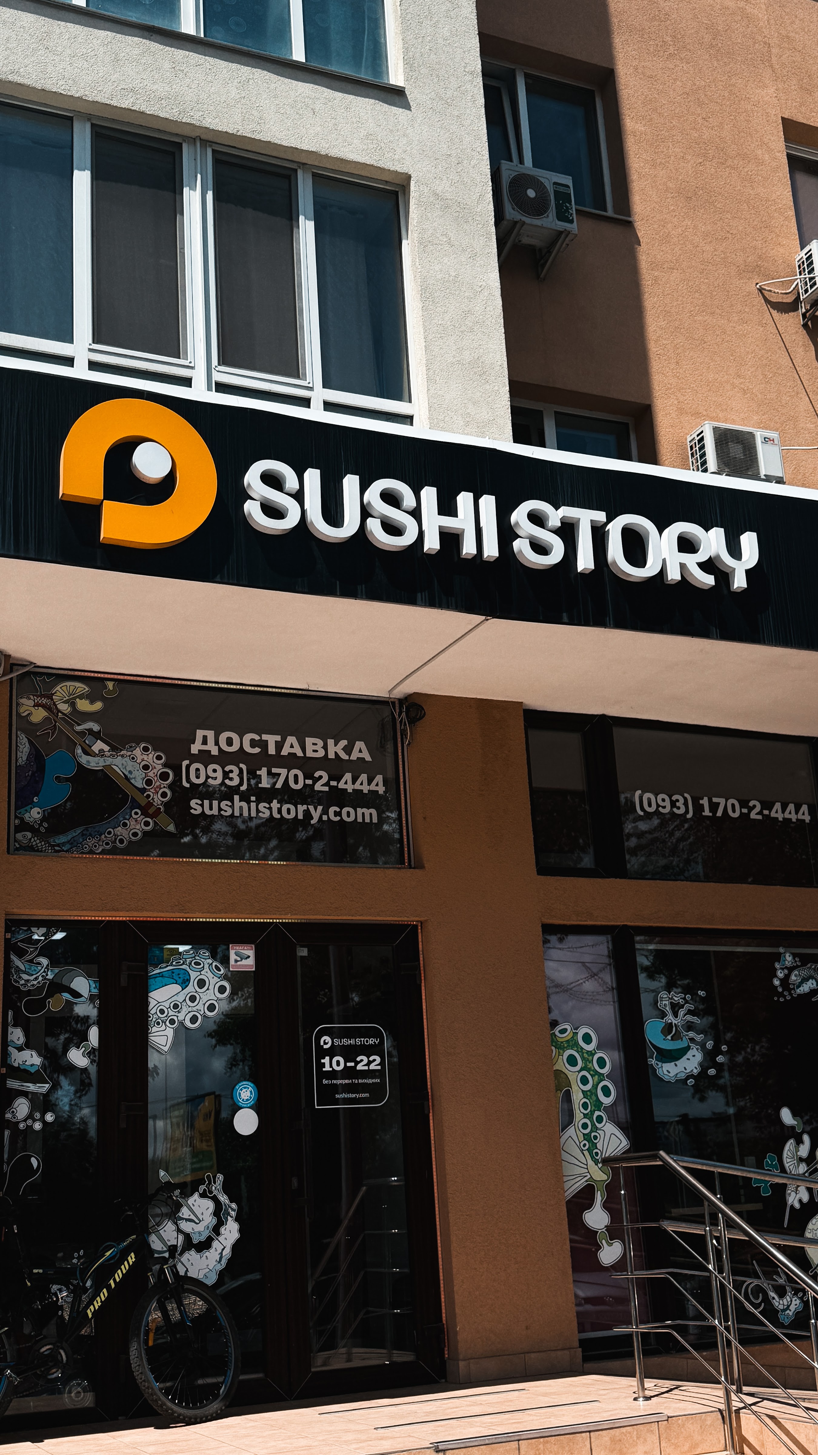 Sushi Story image 1