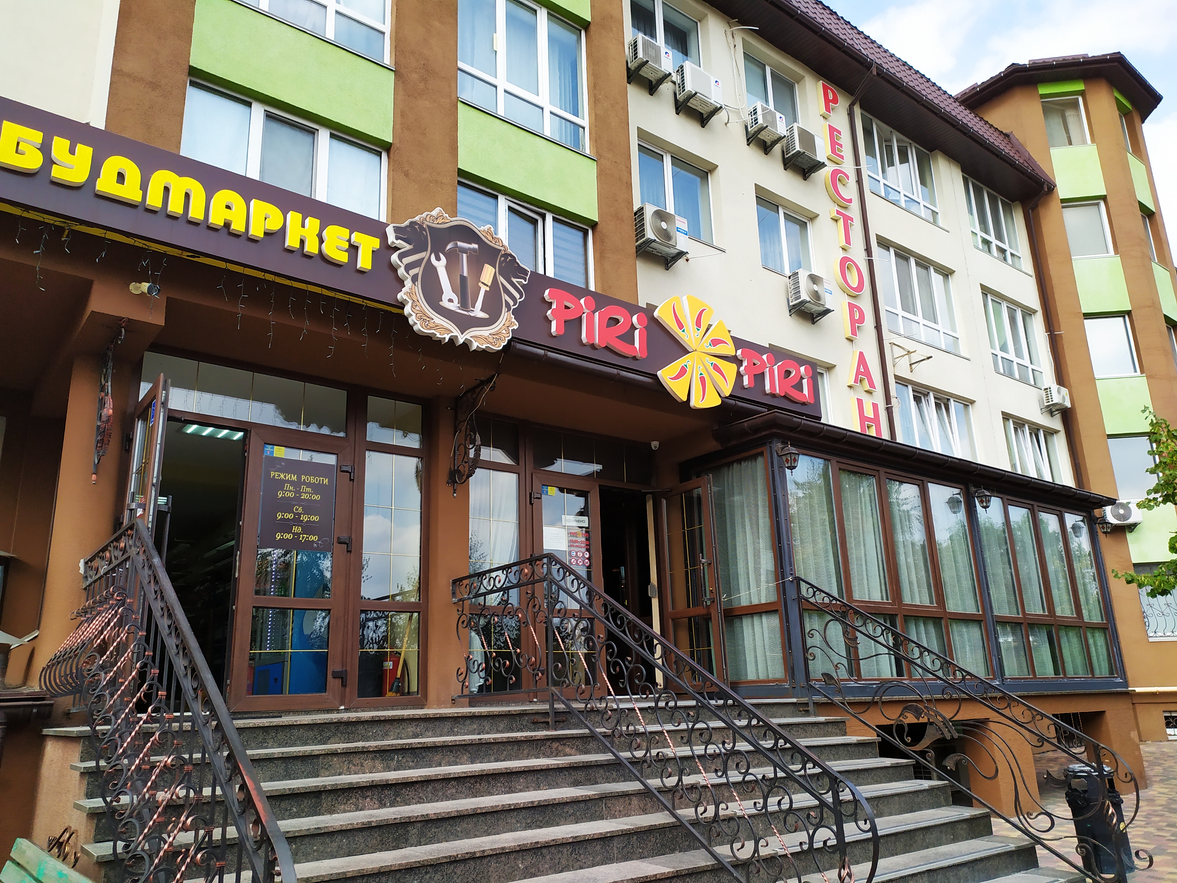 Piri-Piri ресторан європейської кухні з українською душею image 3