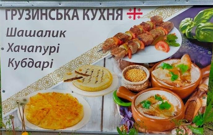 Грузинская кухня "Колхи" image 8