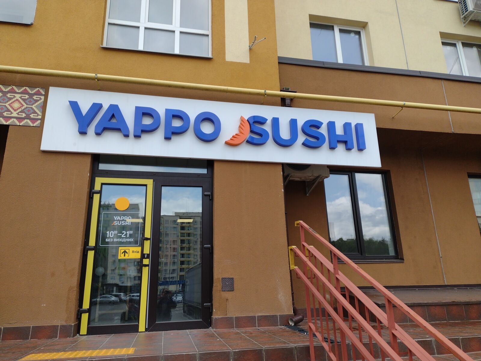YAPPO SUSHI image 6