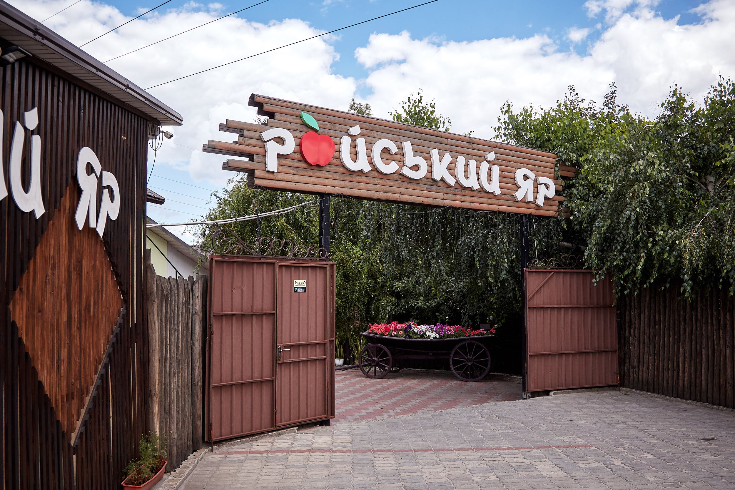 Raysʹkyy Yar image 1