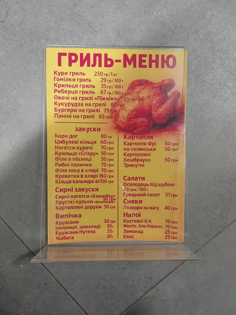 Chicken Grill 🐔 image 7
