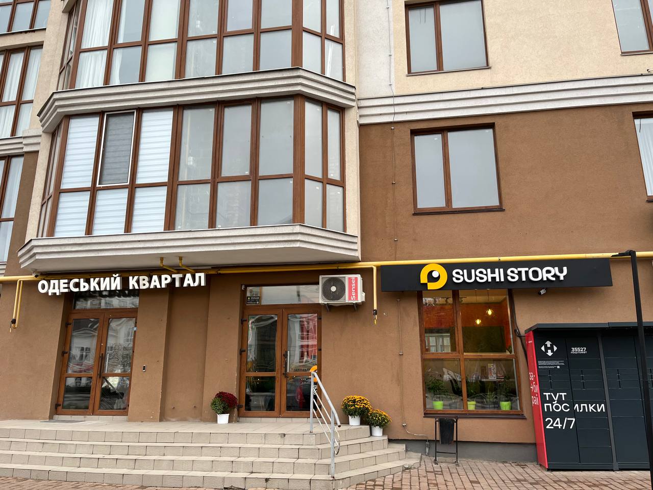 Sushi Story Крюківщина image 1