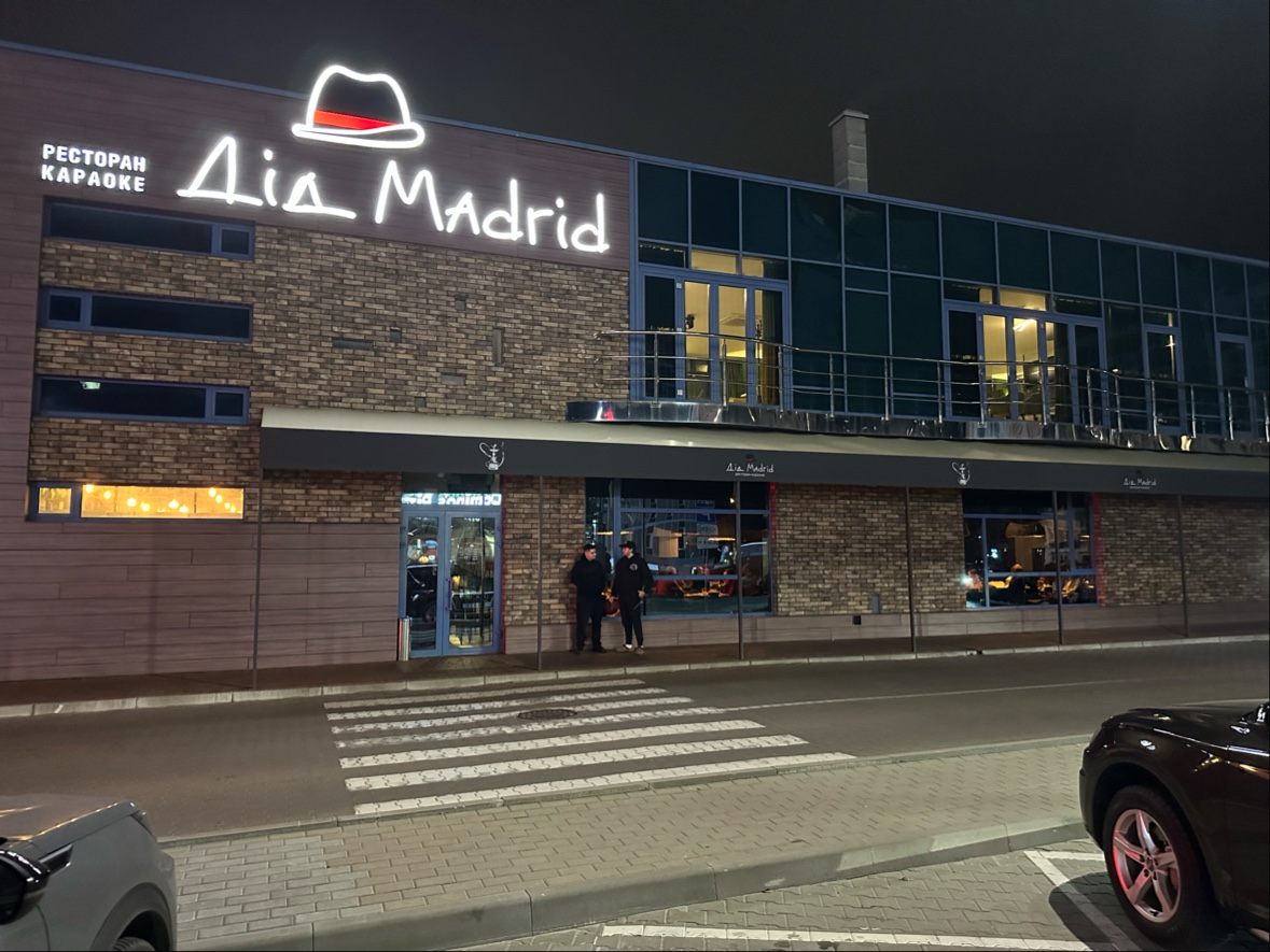 Дід Madrid image 7