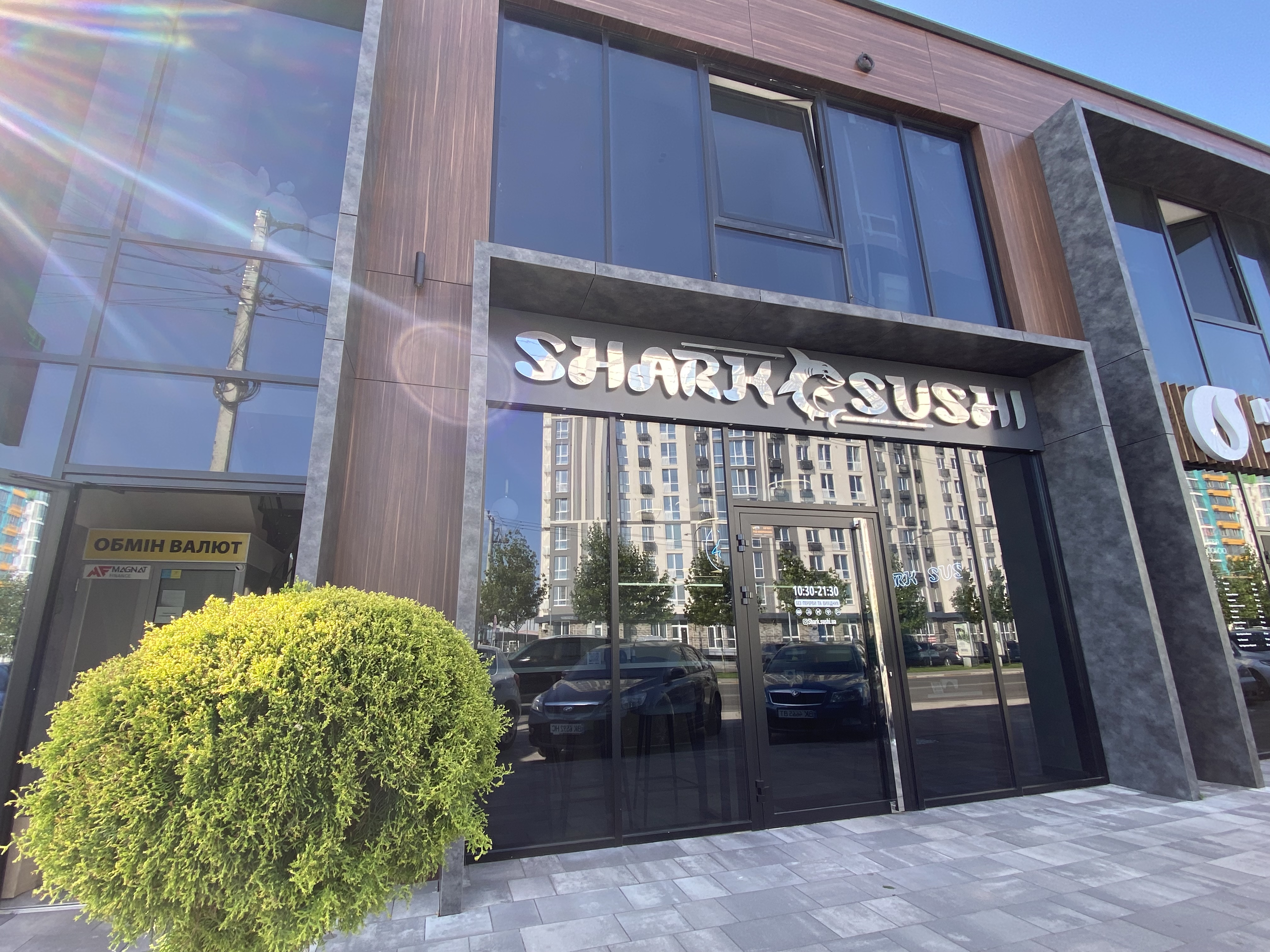SHARK SUSHI - Крюківщина image 1