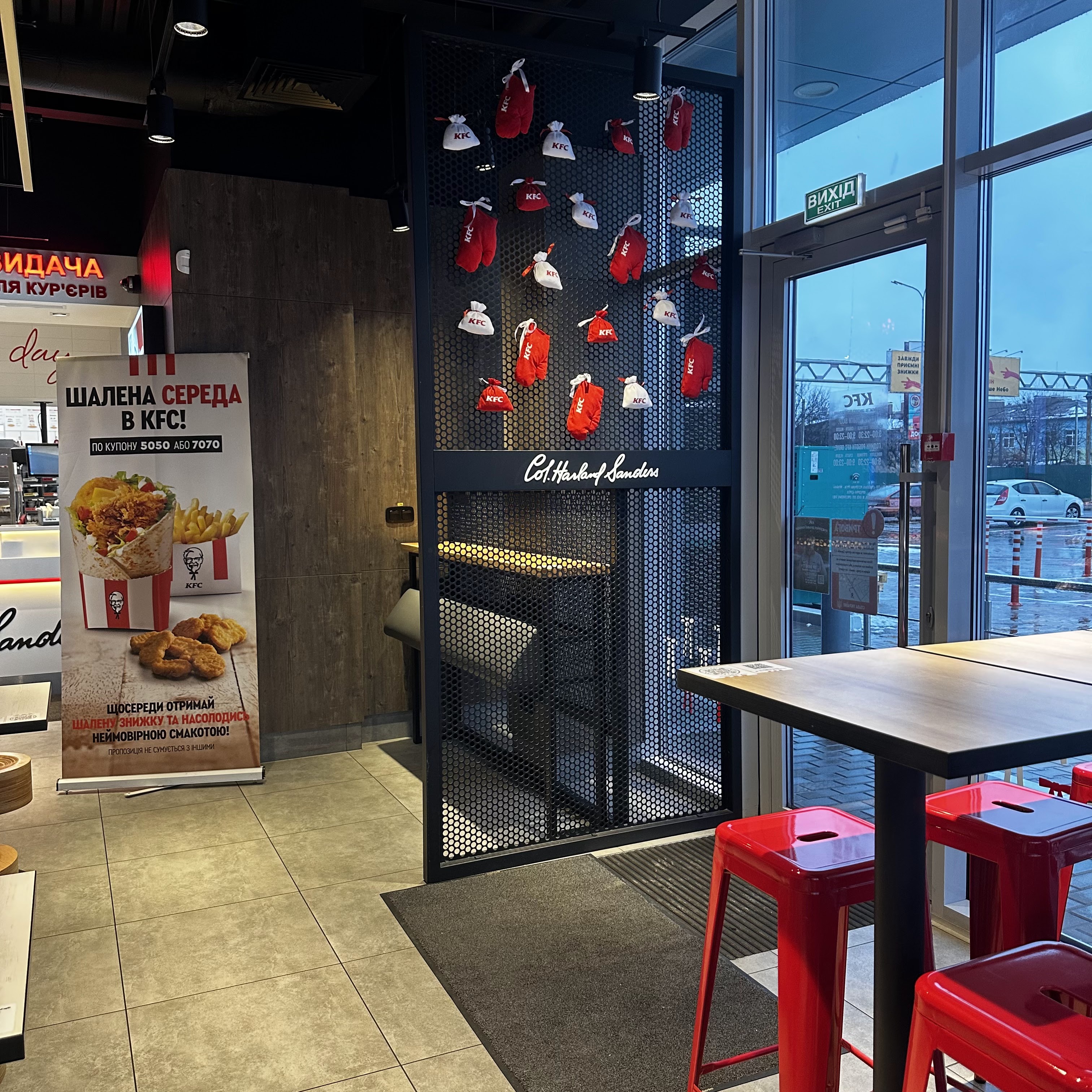 KFC Наше Небо image 1