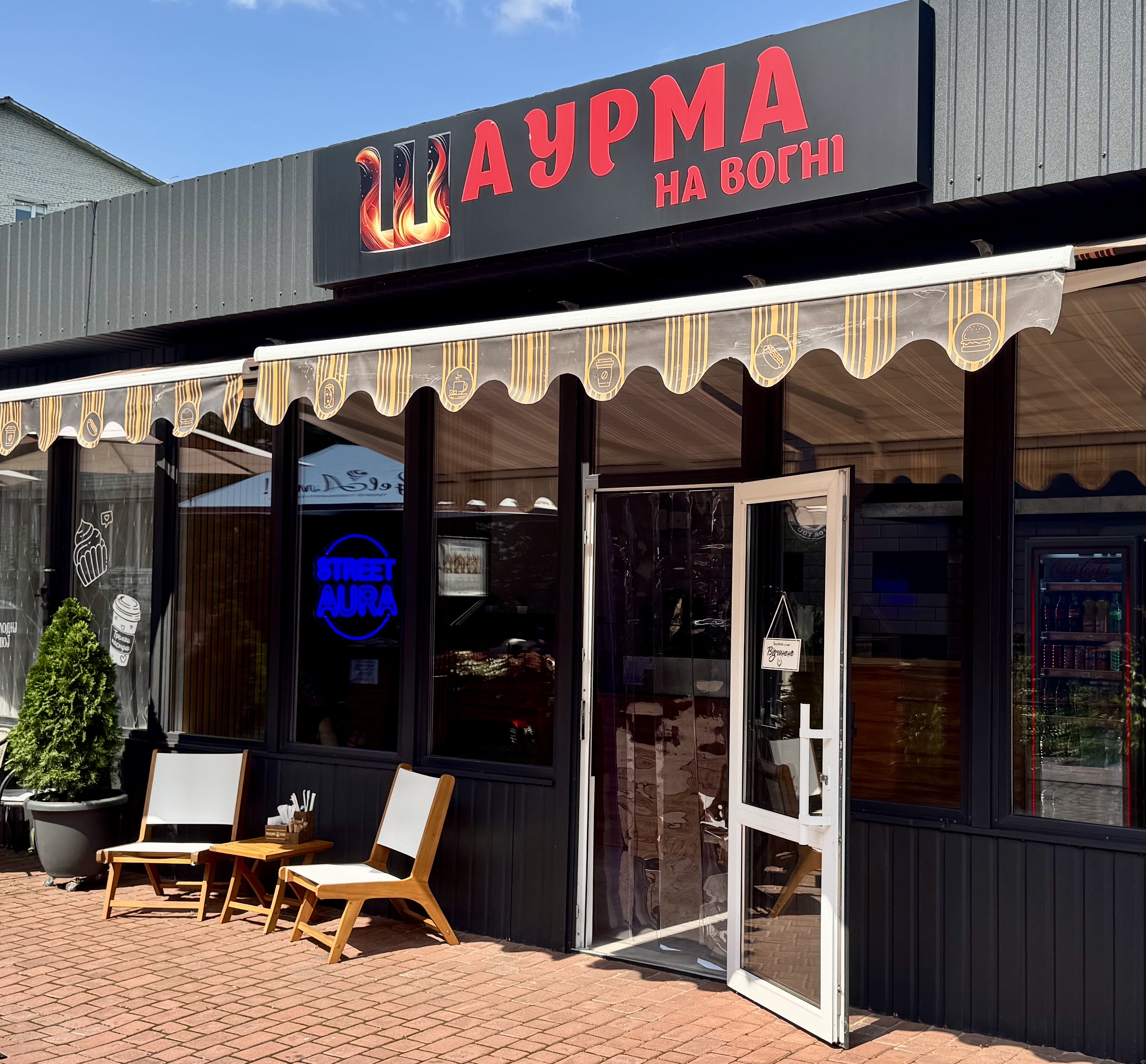 Шаурма "Street Aura" image 1