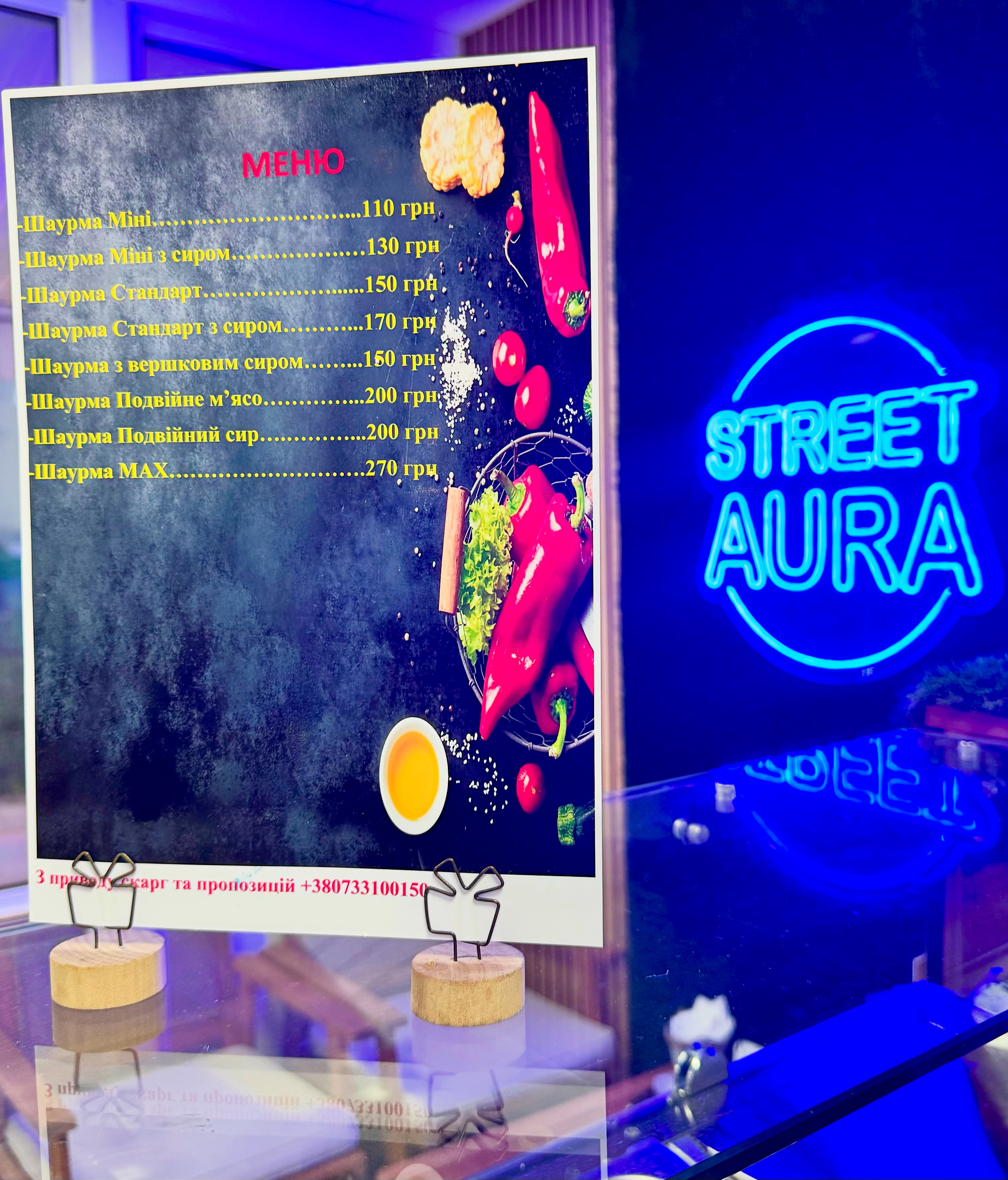 Шаурма "Street Aura" image 3